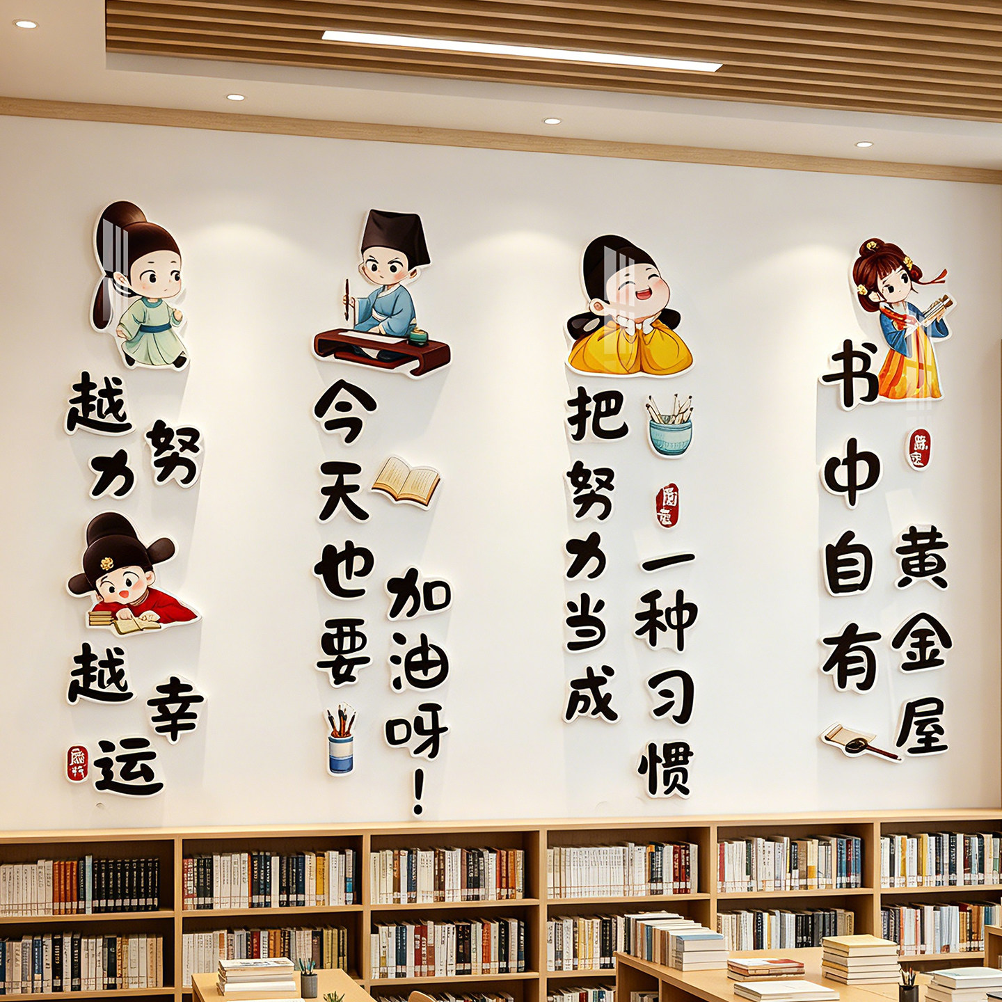 教室励志标语3D立体墙贴