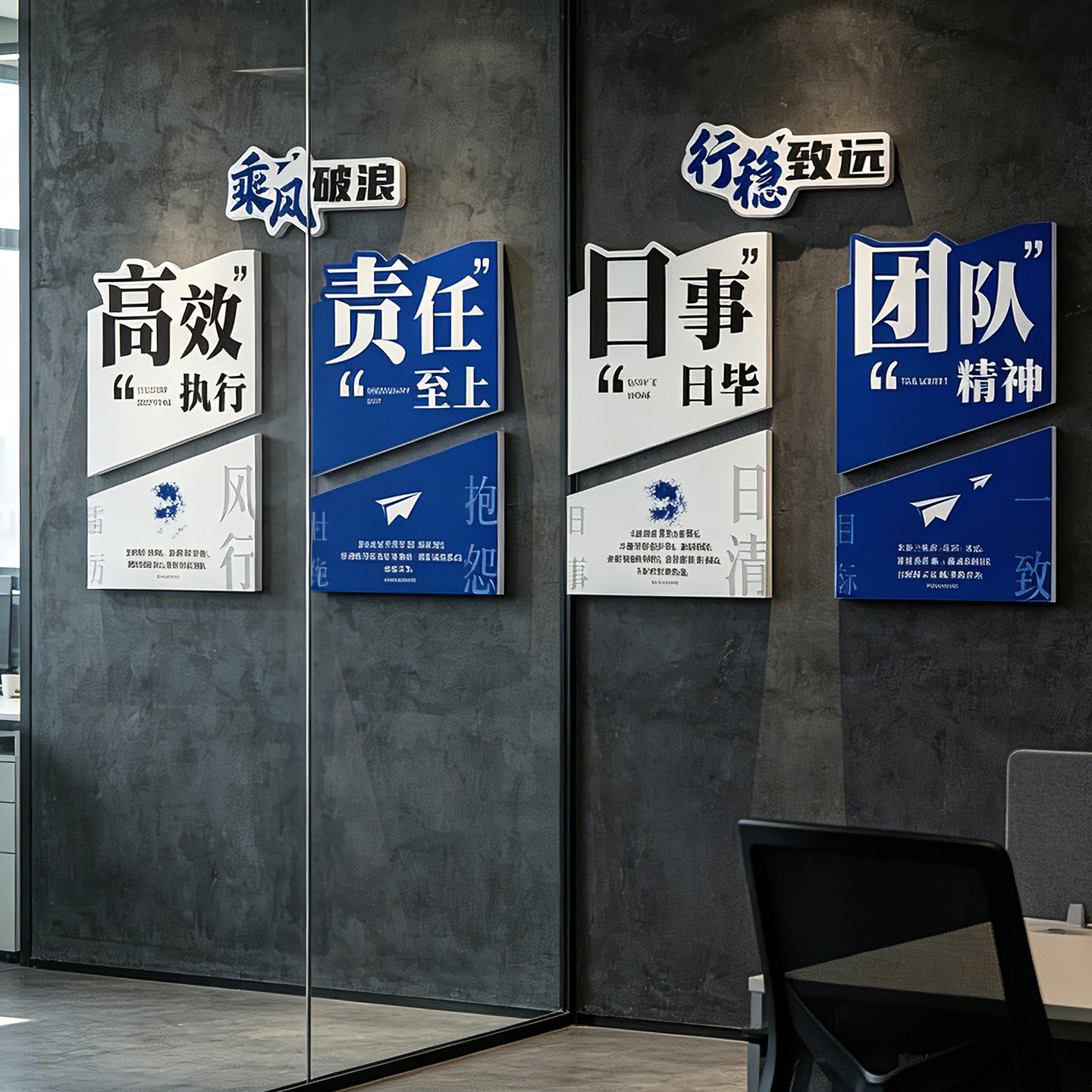 办公室会议室励志标语墙贴