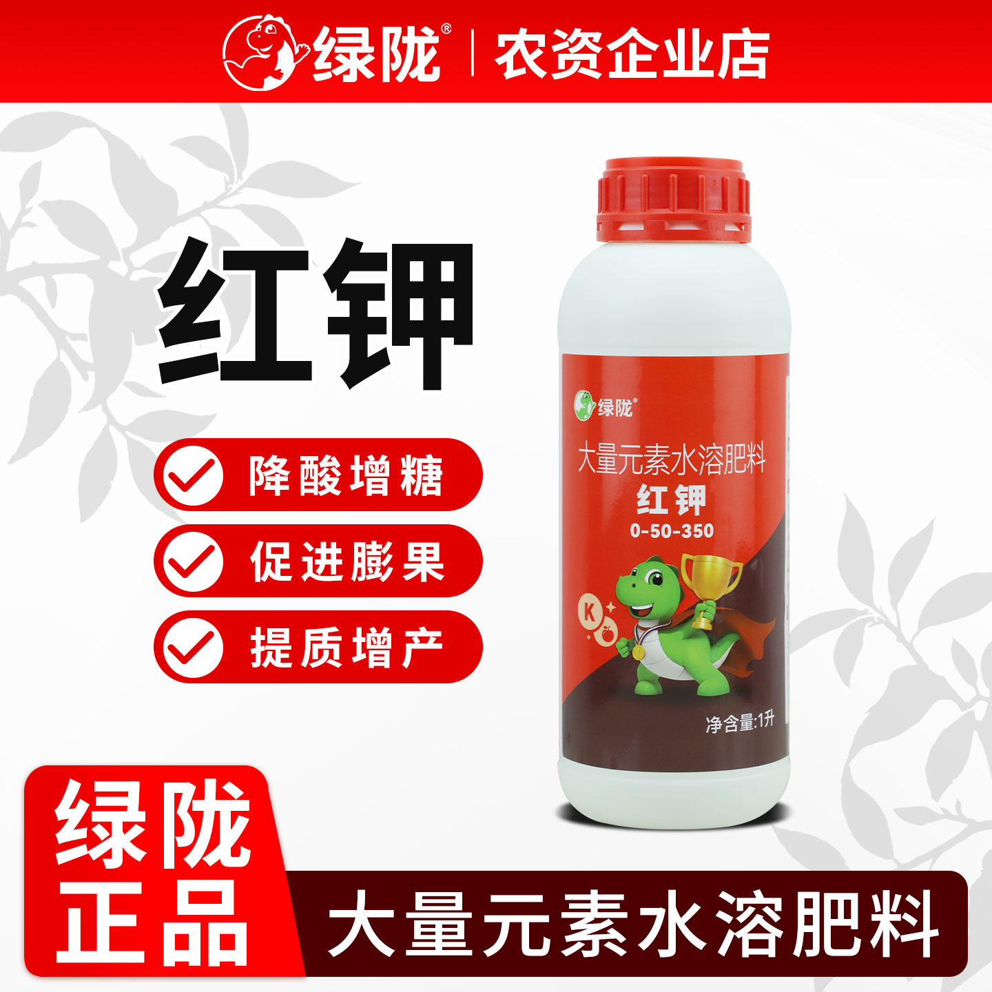 绿陇红钾高钾有机水溶肥