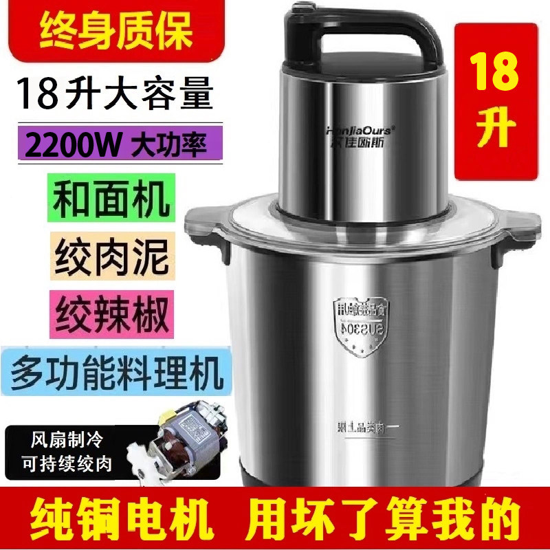 德国大功率绞肉机商用多功能家用大容量碎菜搅拌机2025新款料理机