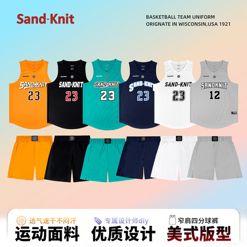 森耐特男女美式篮球服套装定制