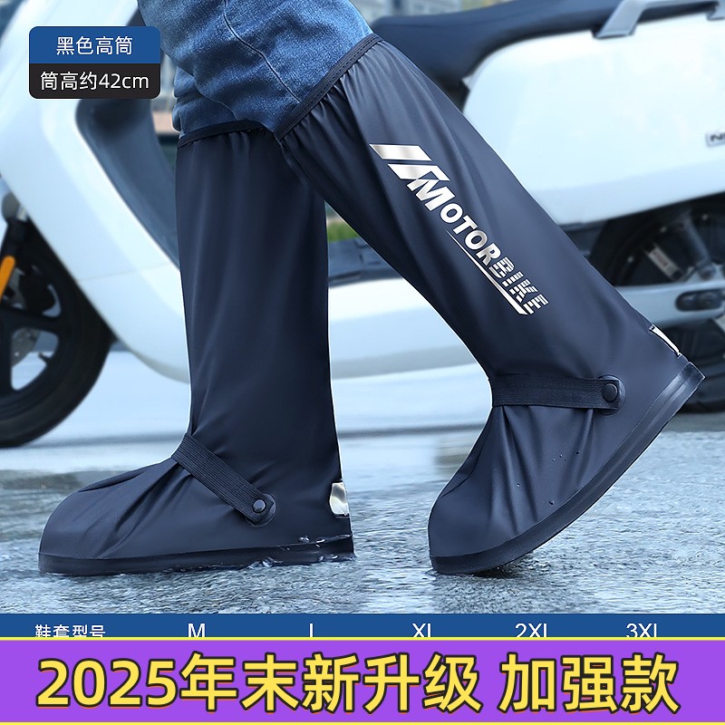 牛筋防水鞋套运动底鞋大号高筒加长通用女士水布硅胶防滑男款加厚
