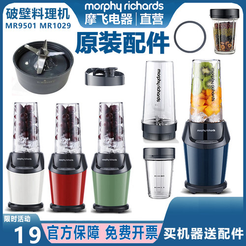 摩飞破壁机MR9501配刀头盖子杯子