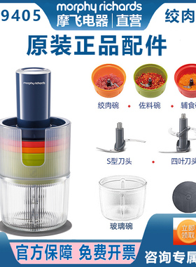 摩飞多功能绞肉机辅食机料理机MR9405家用小型刀头玻璃碗盖子配件