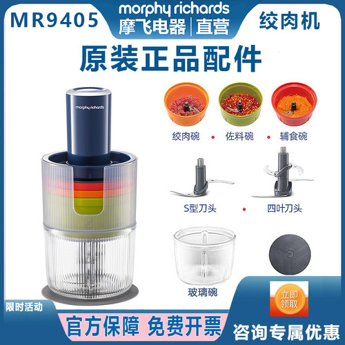 摩飞多功能绞肉机辅食机料理机