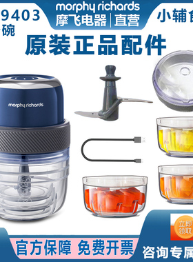 摩飞迷你套娃绞肉机MR9403捣蒜器儿童小辅食机电动充电刀头碗盖子