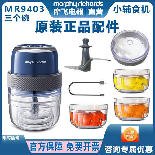 摩飞迷你套娃绞肉机MR9403捣蒜器