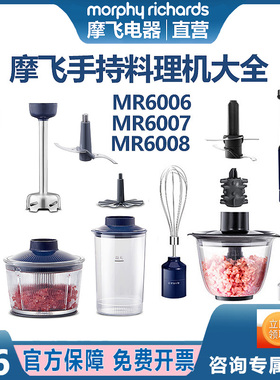摩飞多功能手持料理棒辅食机MR60060708刀头玻璃碗盖子搅拌杆量杯
