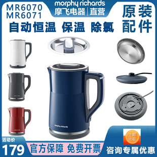 摩飞电热水壶MR6070mr6071家用恒温调温保温不锈钢烧水壶底座盖子