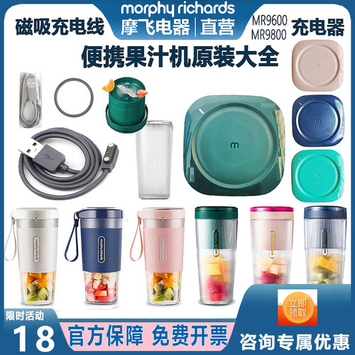摩飞便携榨汁机果汁杯配件充电器