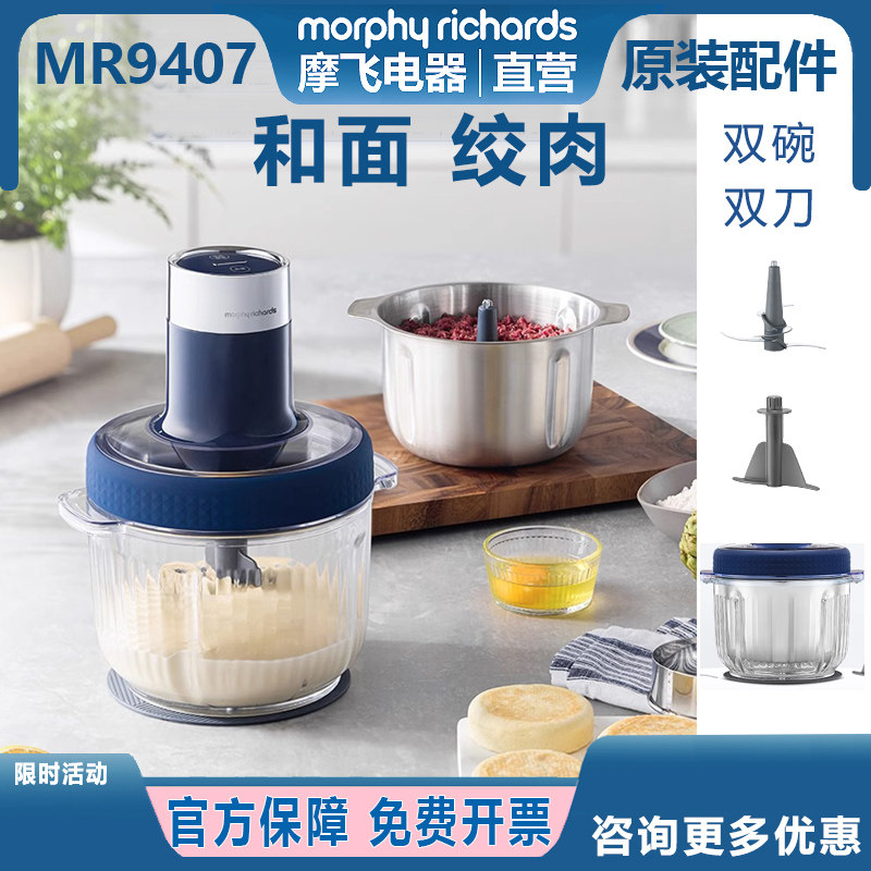 摩飞和面绞肉机揉面搅馅一体MR9407原装配件和面刀头玻璃碗盖子垫