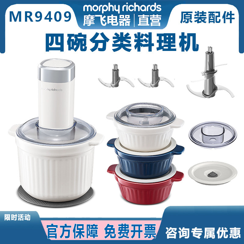 摩飞多功能料理机9409刀头盖子碗图片