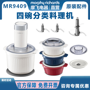 配件陶瓷碗刀头盖子 摩飞多功能料理机绞肉机辅食佐料机MR9409原装