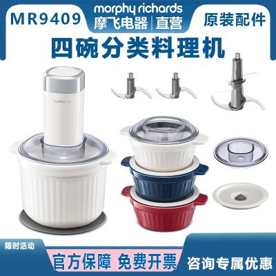 摩飞多功能料理机9409刀头盖子碗