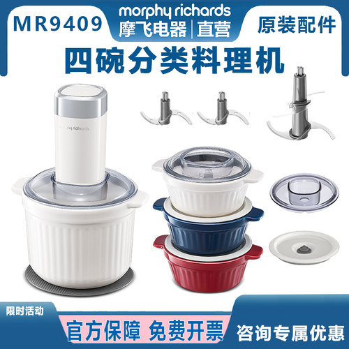摩飞多功能料理机9409刀头盖子碗