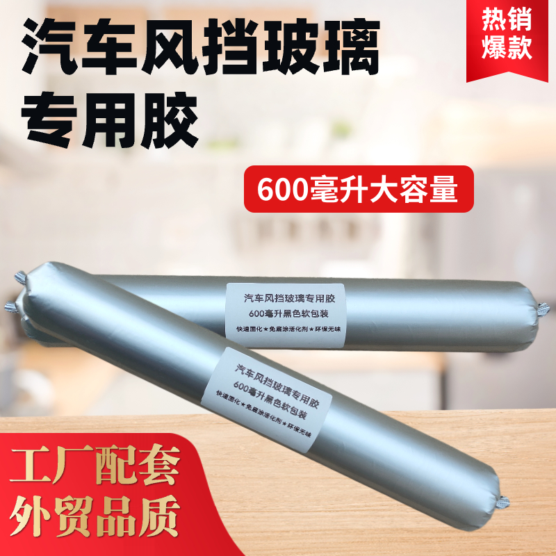 单组份聚氨酯钣金焊缝胶800克大容量可喷漆焊缝胶