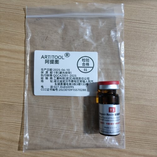 阿提图汽车玻璃裂痕修复树脂