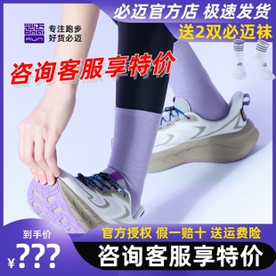 必迈远征者pure2.0全天候秋冬跑步公路防滑回弹大体重慢跑运动鞋