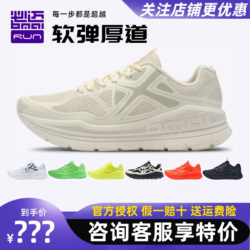 必迈远征者pure专业跑步鞋户外运露营动健身骑行减震透气防滑跑鞋