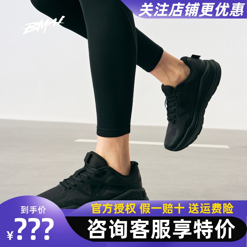 必迈远征者pure全天候减震跑步耐磨田径骑行轻量户外露营慢跑鞋