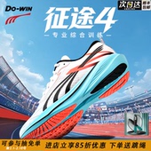透气竞速体考体测专用跑鞋 多威征途4代碳板跑步鞋 男综合训练鞋 女