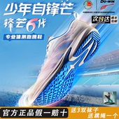 多威锋芒6代中考体育专用体考体测跑步鞋 女训练跳远跳绳运动跑鞋