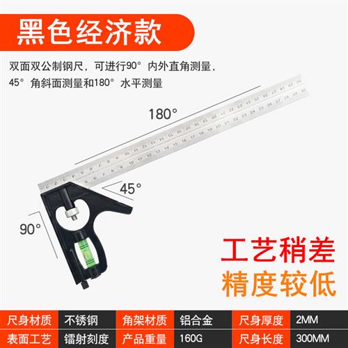 万能角度尺多功能万用加厚大号三角尺不锈钢量角器工业级活动角尺