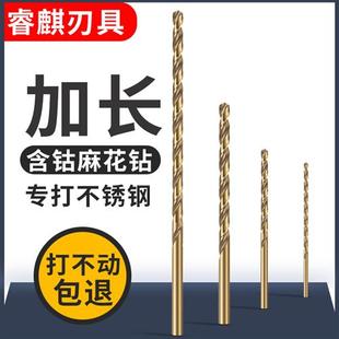 含钴加长M35麻花钻头超长专打金属木头不锈钢深孔加长钻头硬铸铁