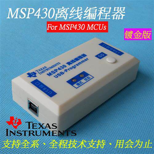 MSP430编程器单片机烧录器高速BSL JTAG USB下载器