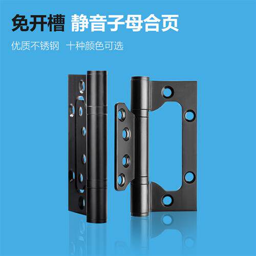 免开槽子母合页木门不锈钢合叶房门加厚铰炼4寸轴承静音1片价