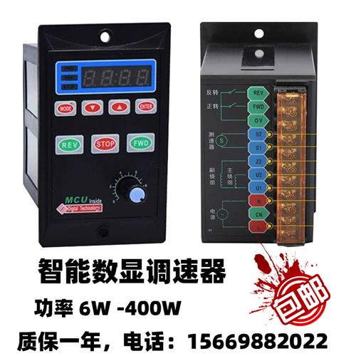 新款us52智能数显调速器6W-400W单相220V电机控制器减速马达调速