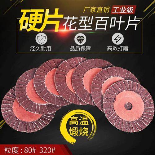 百叶片金属不锈钢打磨抛光弯头花型叶轮100角磨机百叶轮千叶硬片,标准件/零部件/工业耗材,百叶轮,淘宝优惠券,粉丝福利购,淘宝优惠卷