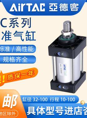 标准气缸大推力SC50/SC63X25*50X75X100X300-S气缸sc63x150