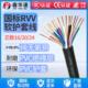 国标RVV多芯控制电缆16芯20芯24芯电源线护套线信号线纯铜软电线