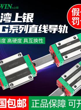 台湾直线导轨滑块滑轨线轨全套EGH15CA HGH20CA MGN7 HGW25CC