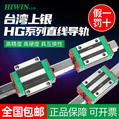 台湾直线导轨滑块滑轨线轨全套EGH15CA HGH20CA MGN7 HGW25CC