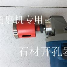 角磨机用石材开孔器大理石钻头瓷砖花岗岩鹅卵石手磨机孔钻孔扩孔