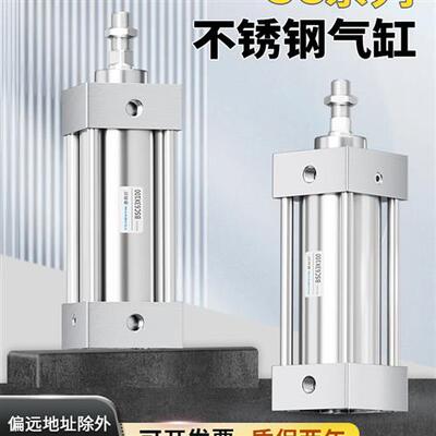 304/316全不锈钢气缸BSC32/40/50/63/80/100X50X75X150X200耐腐蚀
