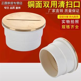 铜面清扫口地面扫除口排水管地漏检修口堵头PVC-U排水DN50 75 110