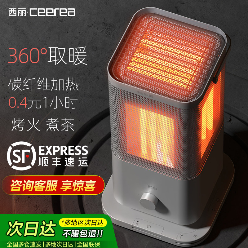 西丽五面取暖器家用暖风机2025新款省电暖气冬季神器小太阳烤火炉,生活电器,暖风机/取暖器,淘宝优惠券,粉丝福利购,淘宝优惠卷