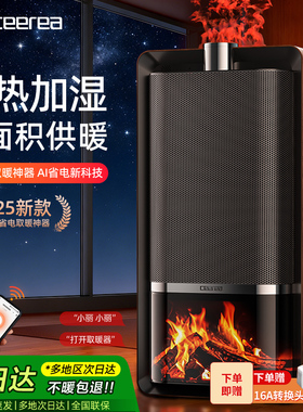 西丽壁炉暖风机石墨烯火焰加湿取暖器家用电暖气冬季办公室小太阳