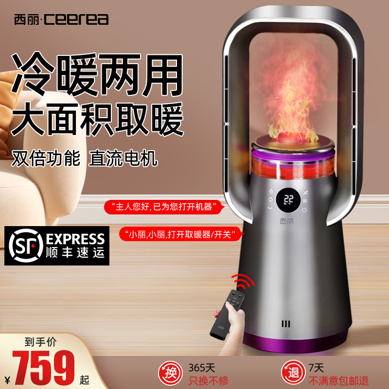西丽语音取暖器负离子加湿暖风机