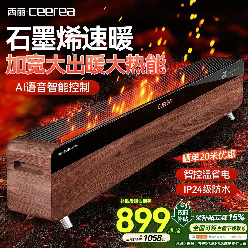 2025新款取暖器 石墨烯速热 离子群净化空气