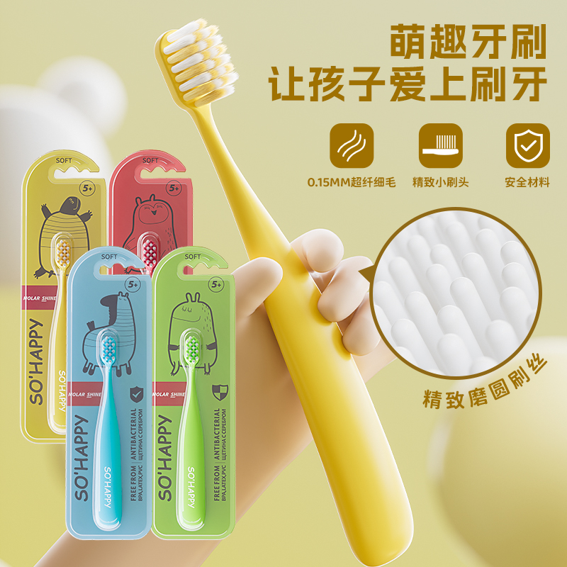 萌盈胖手柄儿童牙刷4支装5-12岁适用软毛清洁可爱婴幼儿牙刷批发
