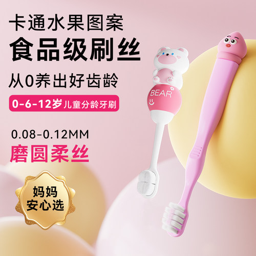 卡通水果儿童软毛牙刷4支装