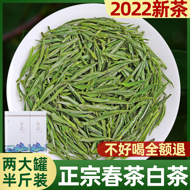 正宗安吉白茶特級2022年新茶雨前壹級珍稀高山綠茶250g禮盒裝茶葉在類目 茶, 綠茶（新）, 安吉白茶中 - 來自Buy2taobao.com提供專業的淘寶代購服務