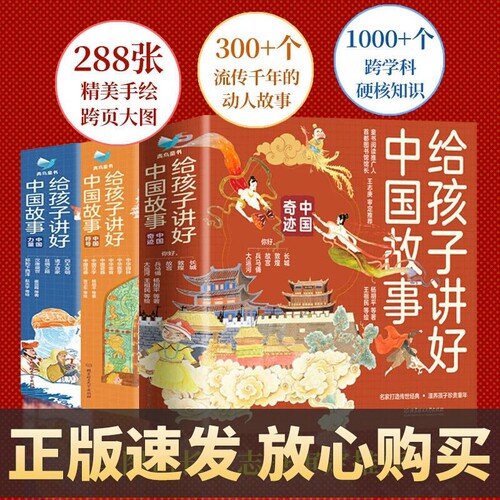 【正版现货】给孩子讲好中国故事中国奇迹中国符号中国力量全套16册了不起的中华文明中华文化科普启蒙绘本故事小学生课外阅读书籍