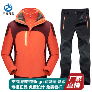 定制logo 套装 户步行者冬季 冲锋衣男女三合一两件套加厚登山服衣裤