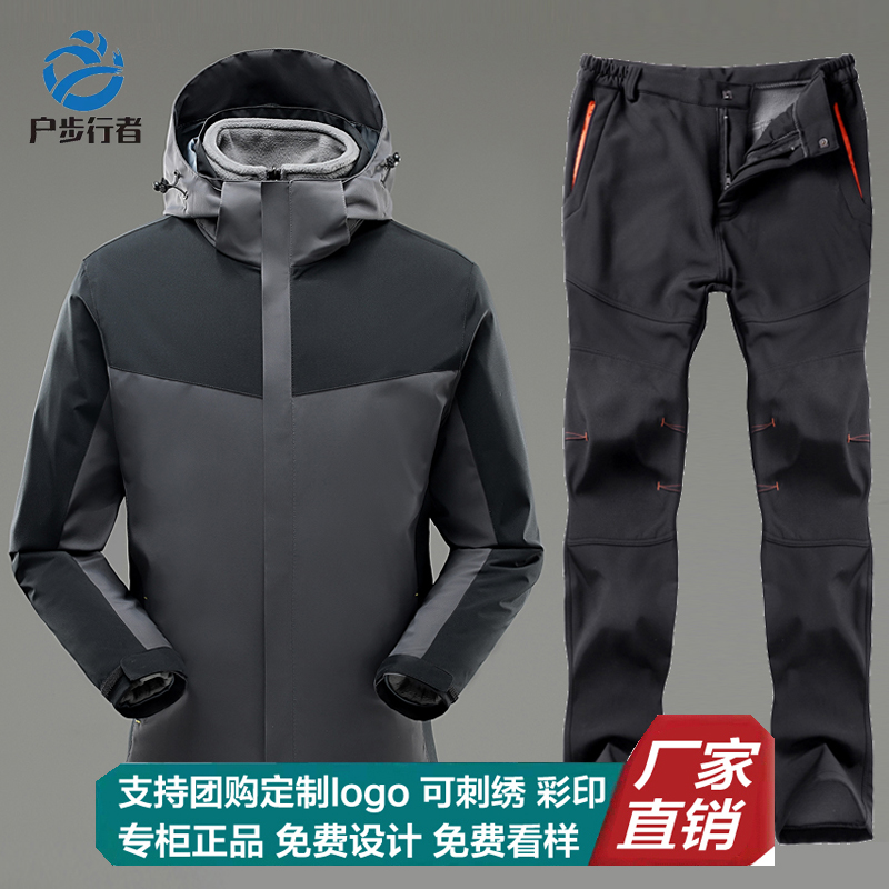 定制logo冲锋衣裤套装保暖工作服