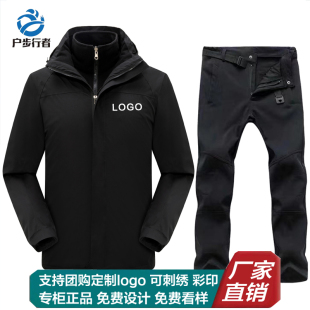 三件套工装 套装 刺绣外套 冲锋衣定制印logo防风防水工作服衣裤 冬季